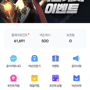 62000 넥슨캐쉬 선물식 판매합니다