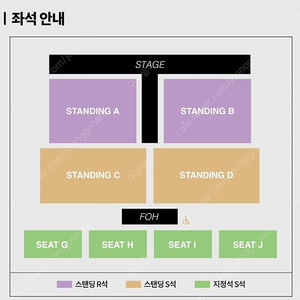 아이묭 콘서트 토, 일 지정석 2연석 판매