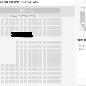 정해인 팬미팅 2연석 양도 3/30(일)