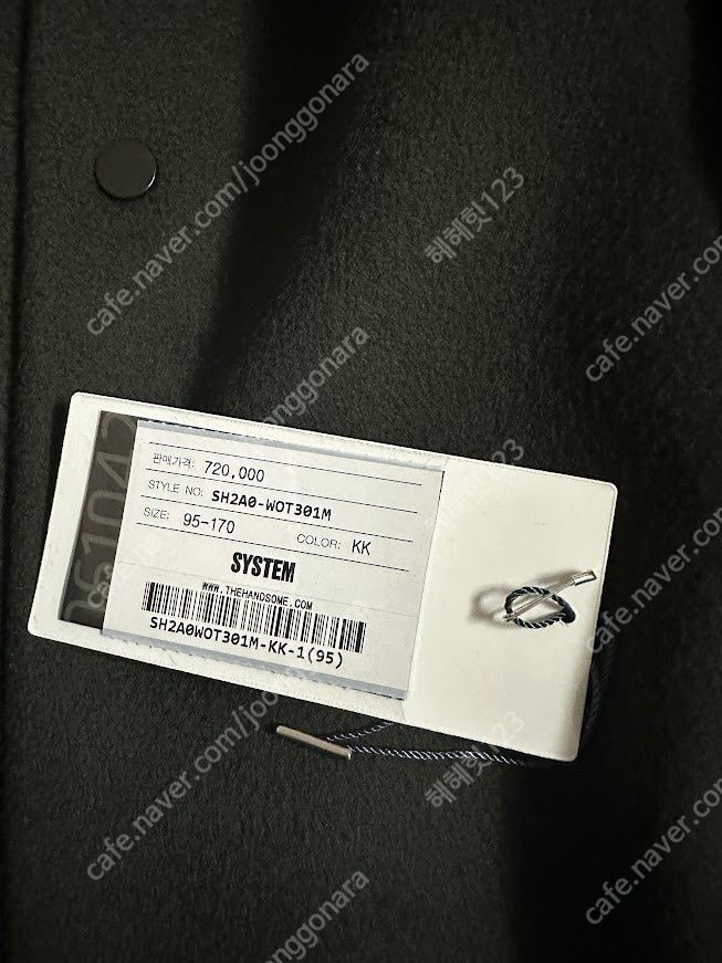 시스템옴므 울코트 95사이즈--2