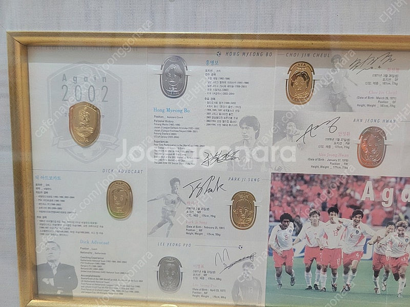 2002 월드컵 기념액자 (부산직거래만)--1