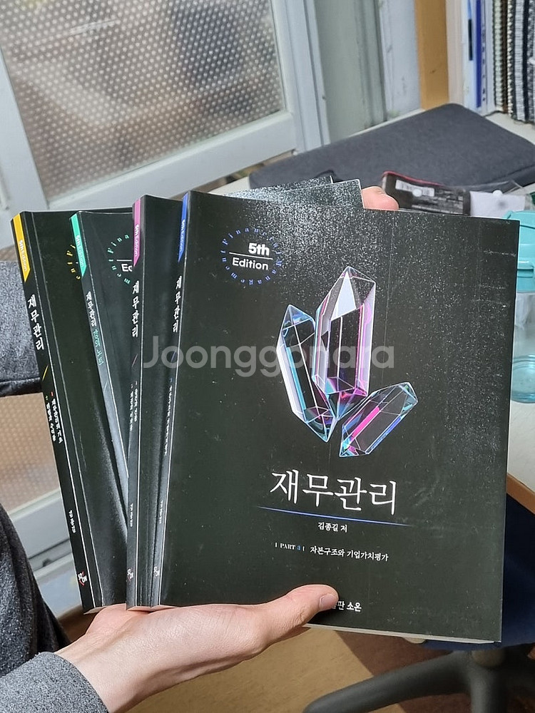 김종길 재무관리 5판 + 강의노트--0