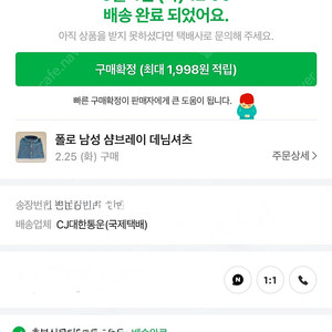 폴로 데님셔츠 샴브레이