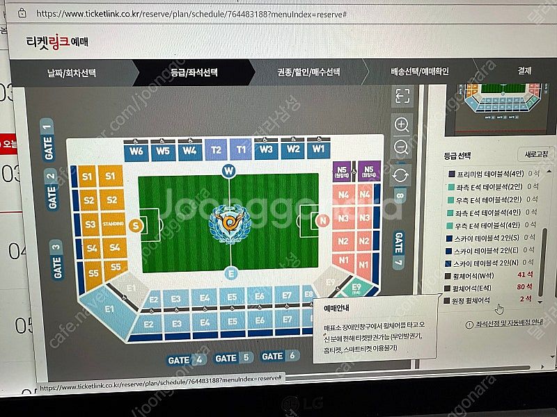 3월15일 대구VS안양 N석 정가양도--0
