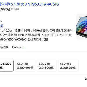 삼성노트북 미개봉 NT960QHA-KC51G 판매합니다 갤럭시북 프로5 GALAXY BOOK PRO 5