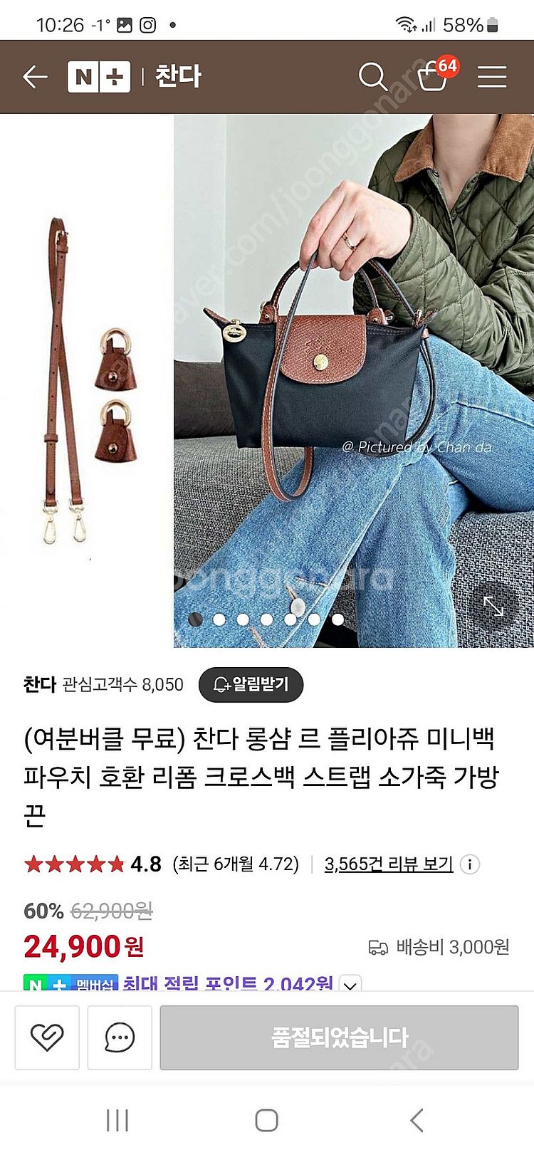 롱샴 르플리아쥬 블랙 파우치 판매해요--2