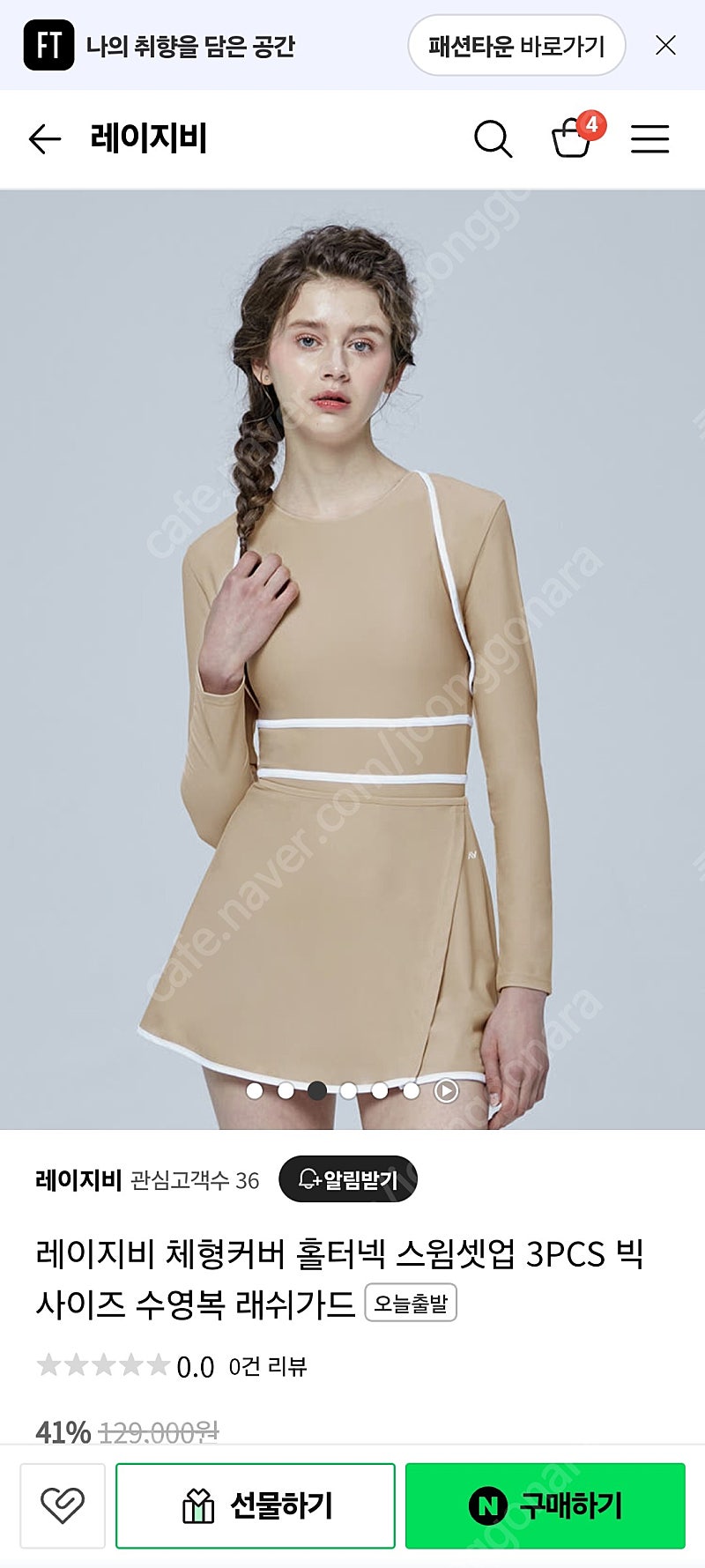 레이지비 수영복 3p