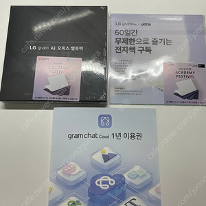 LG그램 AI 오피스 밸류팩, 그램챗 1년 이용권, 예스24 60일 구독권