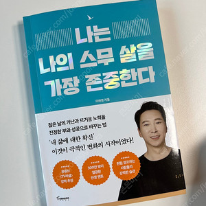이하영 나는 나의 스무살을 존중한다