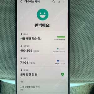 갤럭시S24울트라 512기가 팝니다 상태S급 단품 73만원!!!