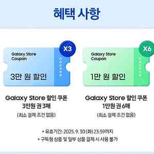 갤럭시 스토어 15만원권