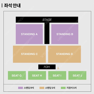 아이묭 콘서트 첫콘 스탠딩D구역 양도 투어 돌핀 아파트먼트 콘서트