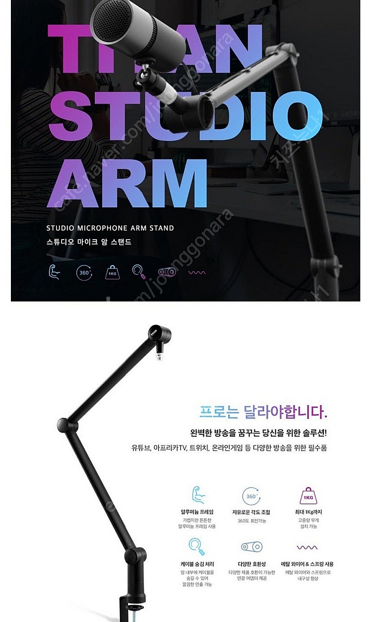 제닉스 타이탄 마이크 스탠드 거치대--0