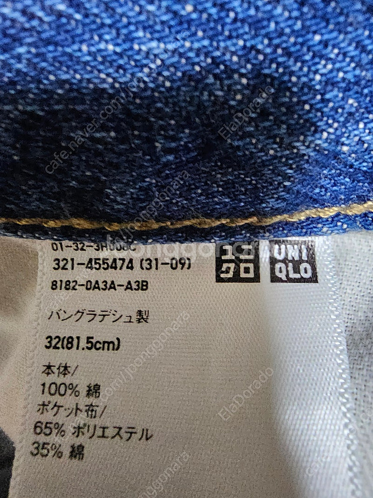 유니클로 32인치 일자 청바지(321-455474)--1