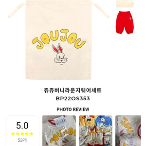 베베드피노 쥬쥬버니 라운지웨어 세트 새상품 120