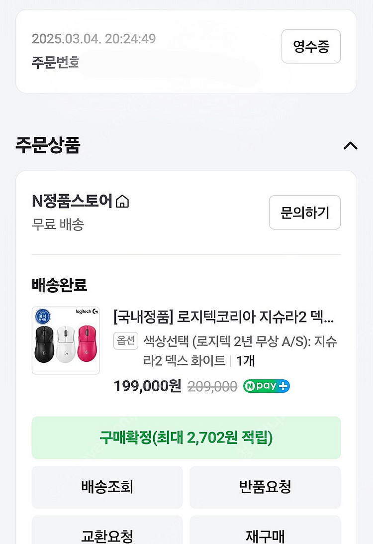지슈라2 덱스 마우스1회 사용 팝니다.--0