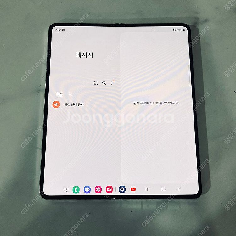 갤럭시 Z폴드5 크림 512대용량 무잔상 깨끗 72만원...--5