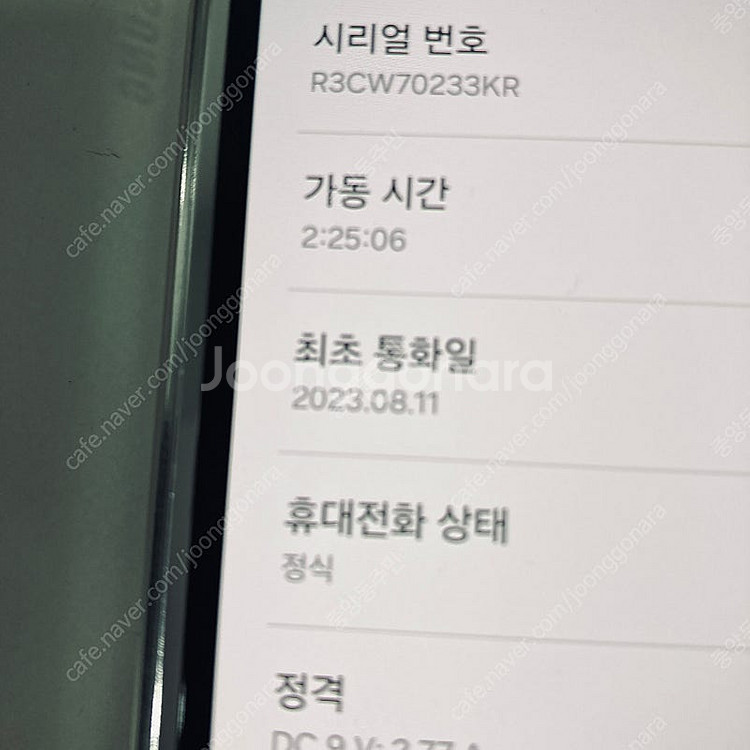 갤럭시 Z폴드5 크림 512대용량 무잔상 깨끗 72만원...--8