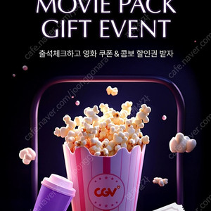 신세계cgv1+1쿠폰만 판매