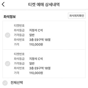 콜드플레이 4/24 목 E9 2연석 원가양도