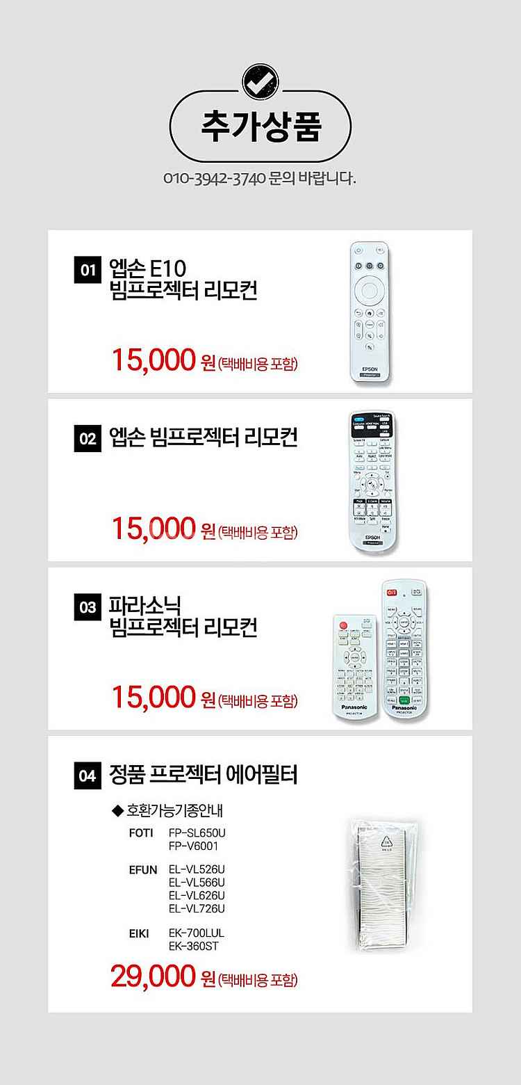 엡손 EB-E10 중고빔프로젝터 XGA 3600안시 3...--2