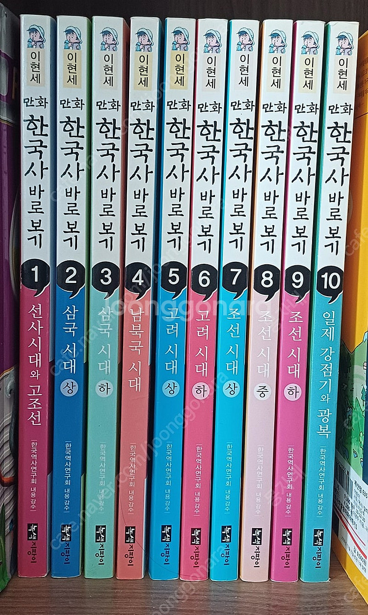 이현세 한국사 바로보기--0