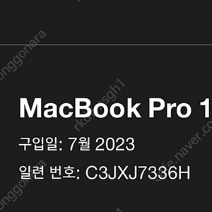 맥북 프로 14 M2 Pro, 32GB, 512GB