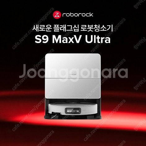 로보락 S9 울트라--0