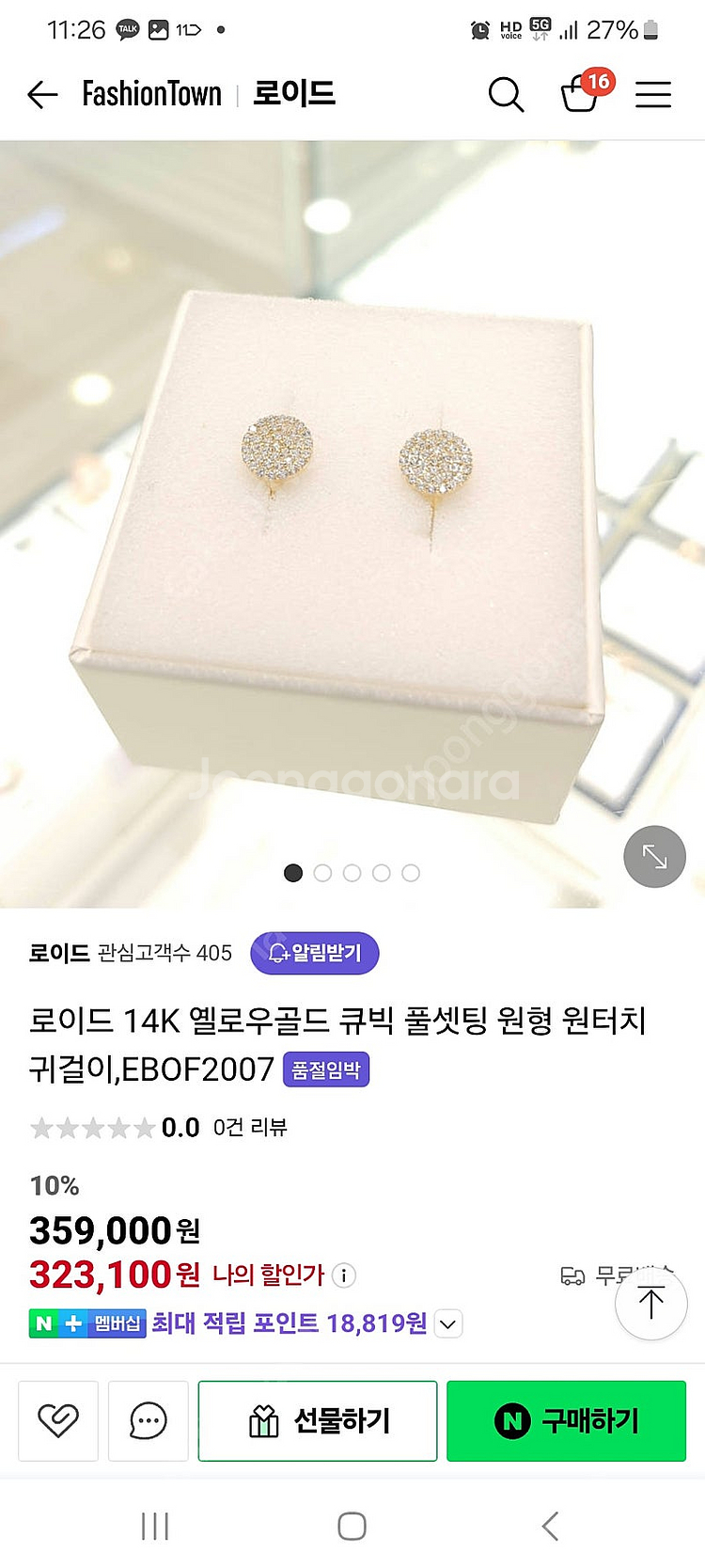 로이드 14k원터치 귀걸이--1