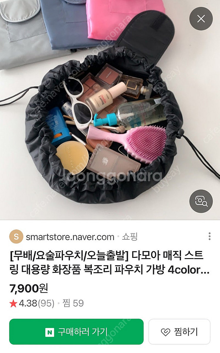 [새상품] 매직 스트링 대용량 파우치 메이크업가방--6