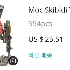 스키비디토일렛 여러가지
