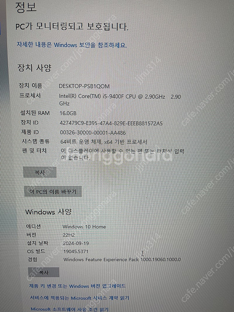 i5 9400f gtx2070슈퍼--3