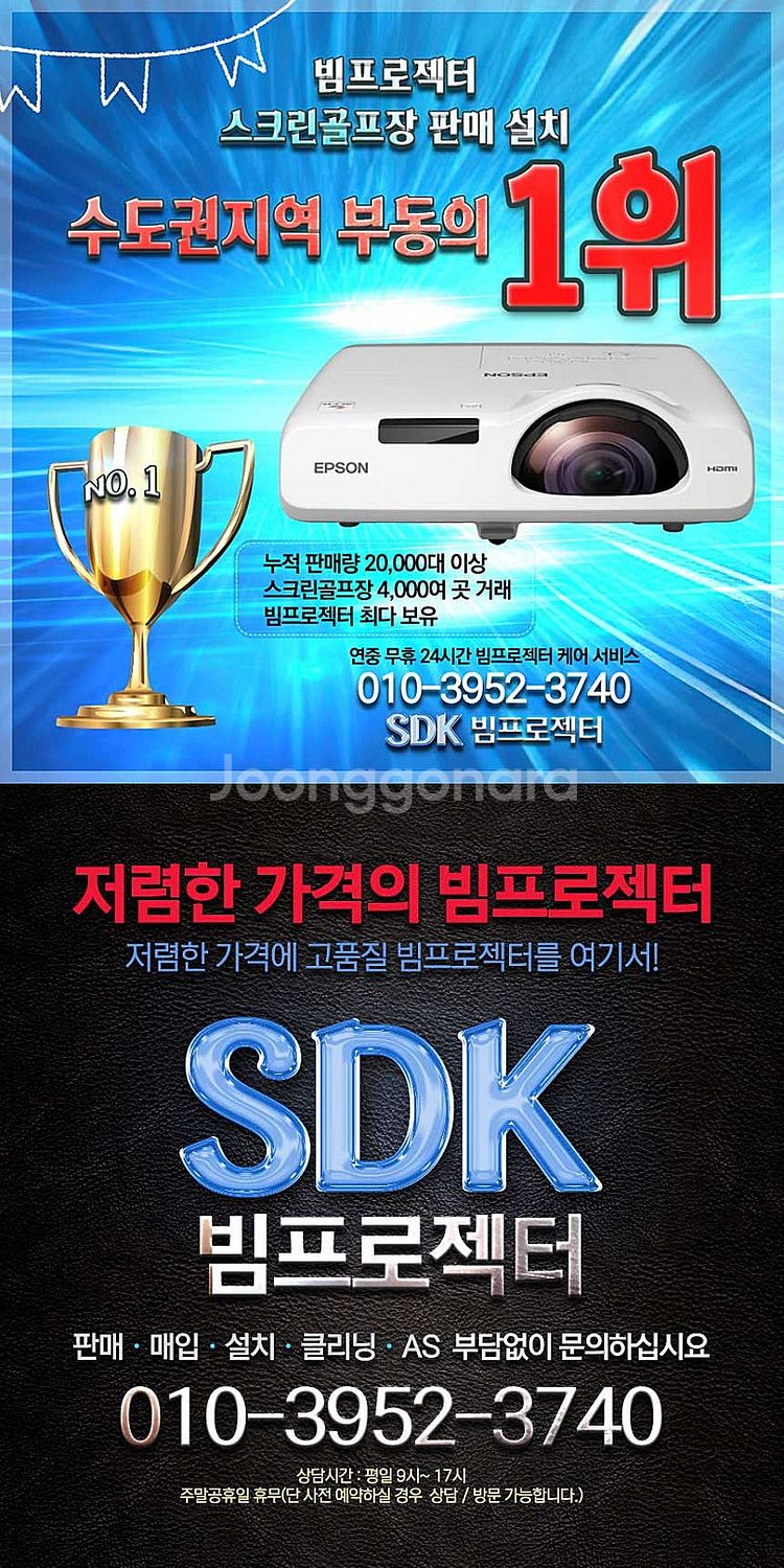 엡손 EB-FH06 중고빔프로젝터 3500안시 풀HD ...--3
