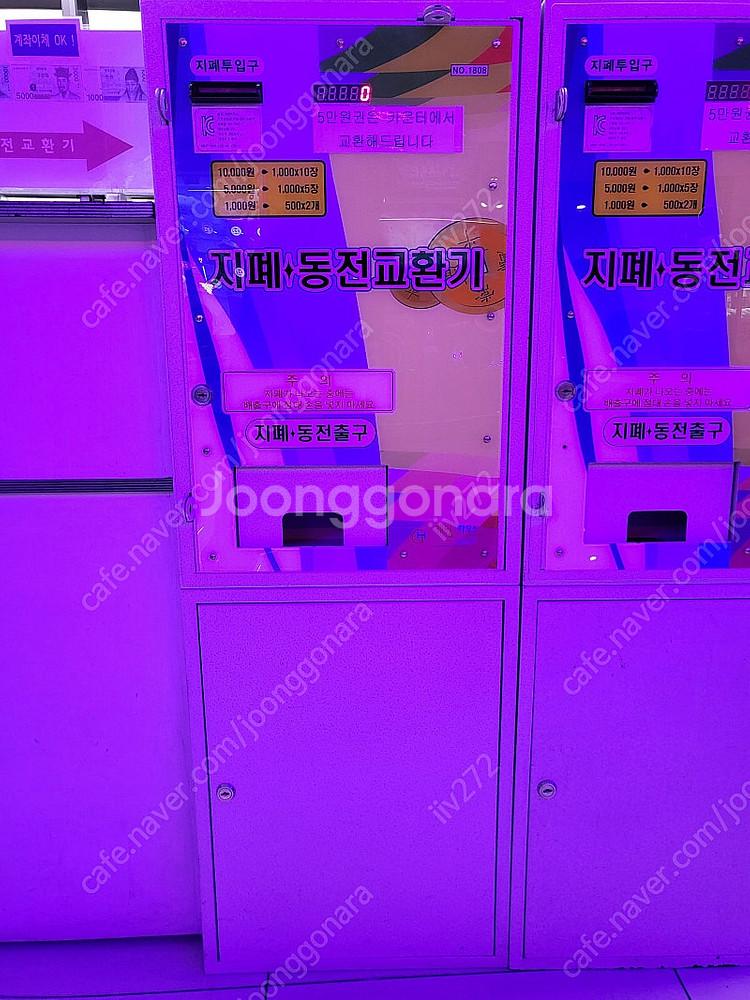 게임하우스 지폐, 동전 교환기 판매합니다--0
