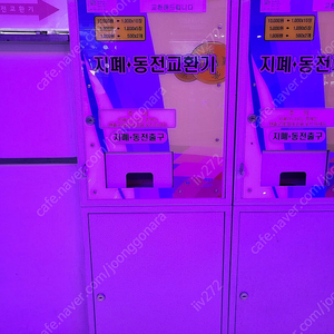 게임하우스 지폐, 동전 교환기 판매합니다