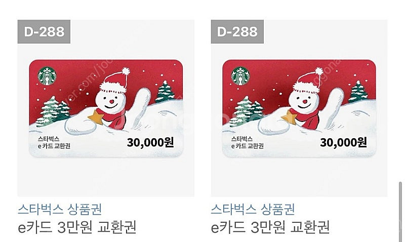 스타벅스 3만원 쿠폰 1매 (카카오톡 교환권)--0
