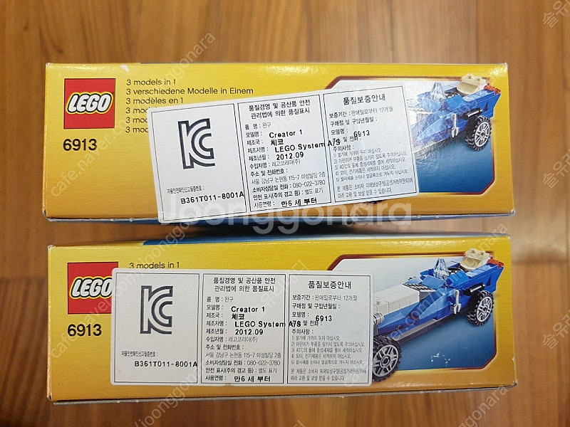 레고 6913 블루 로드스터 미개봉 판매합니다--3