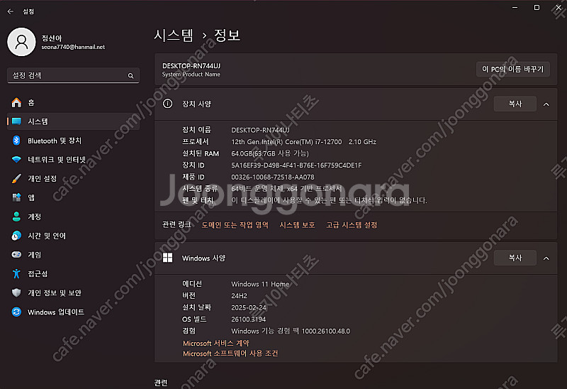 본체 판매합니다 i7/3070/64GB 램/2TB--2