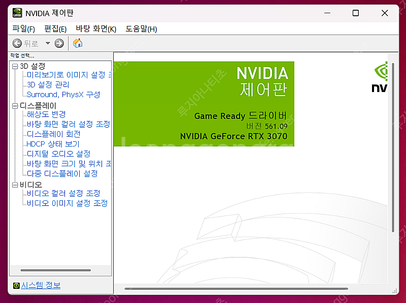 본체 판매합니다 i7/3070/64GB 램/2TB--3