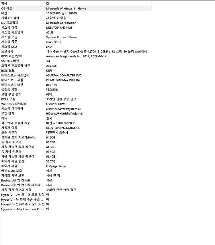 본체 판매합니다 i7/3070/64GB 램/2TB--4