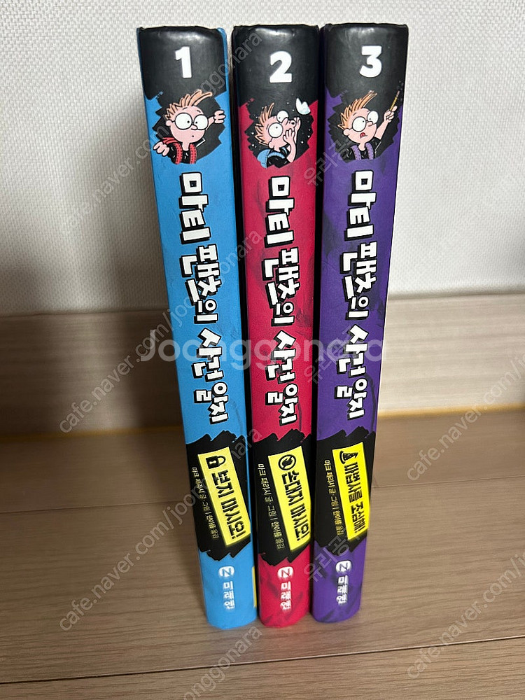 마테팬츠의 사건일지 1-3--0