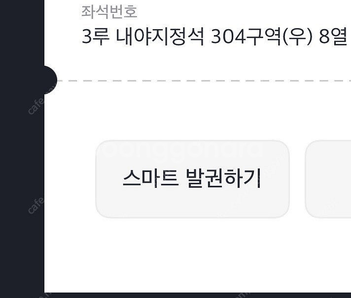 3/8 한화 두산 시범경기 3루 내야 판매합니다--0
