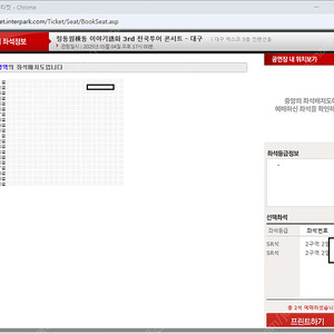 (최저가) 정동원 콘서트 대구 일요일 돌출쪽 2열 2자리연석 (원가+2)