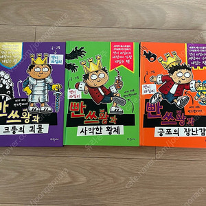 빤쓰왕 시리즈 1-3권