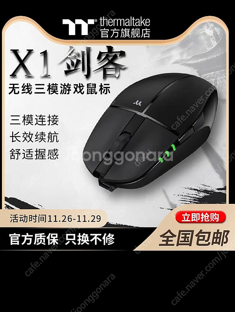 G302 카피쉘 무선 커스텀 팝니다(3950/8k)--3