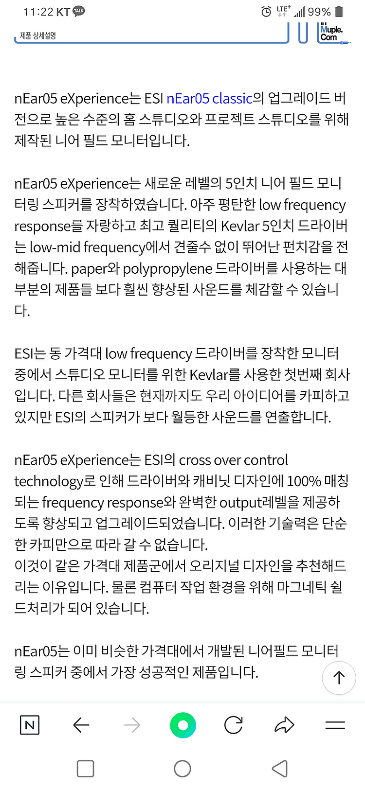 ESI near 05 모니터 스피커--7