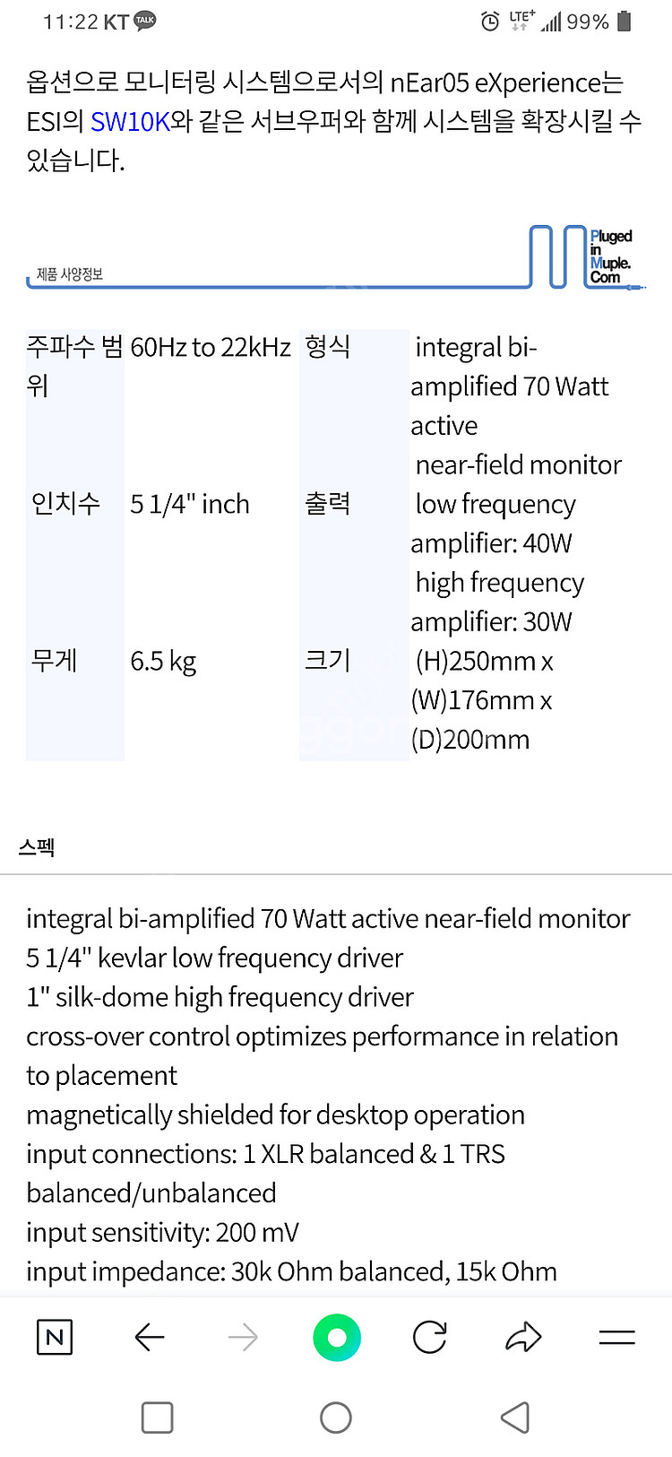 ESI near 05 모니터 스피커--8