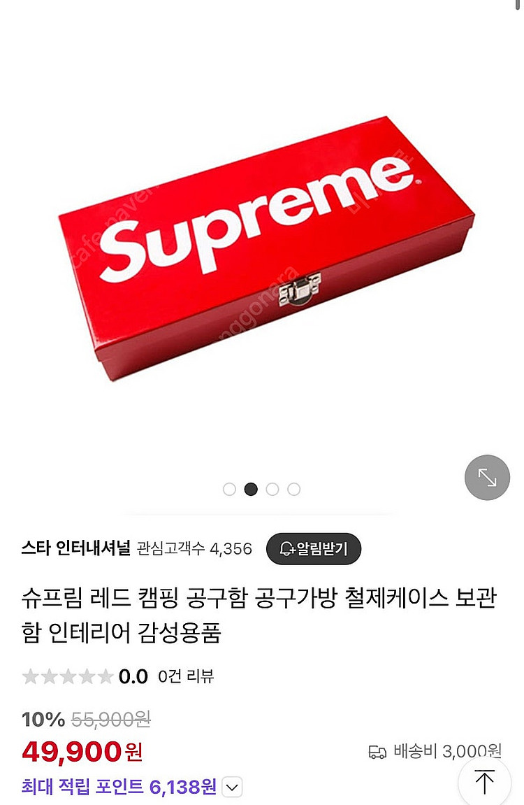 슈프림 철제 케이스 수납함--0
