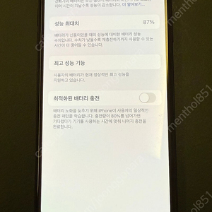 아이폰 xa 64기가 배터리87프로