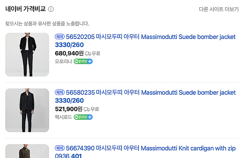 마시모두띠 스웨이드 봄버 자켓 XL사이즈 (네이비블루)--8